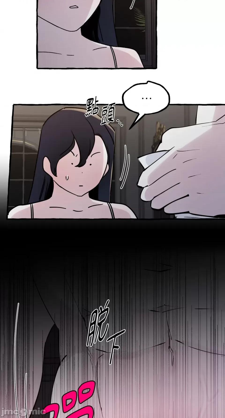 住在皇宫庭院裡的狗 住在皇宫庭院裡的狗-第30话 第16页