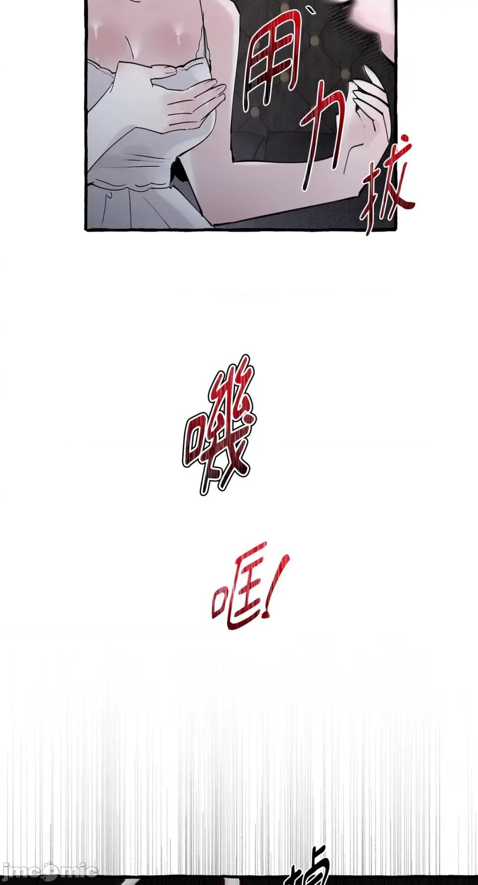 住在皇宫庭院裡的狗 住在皇宫庭院裡的狗-第30话 第20页