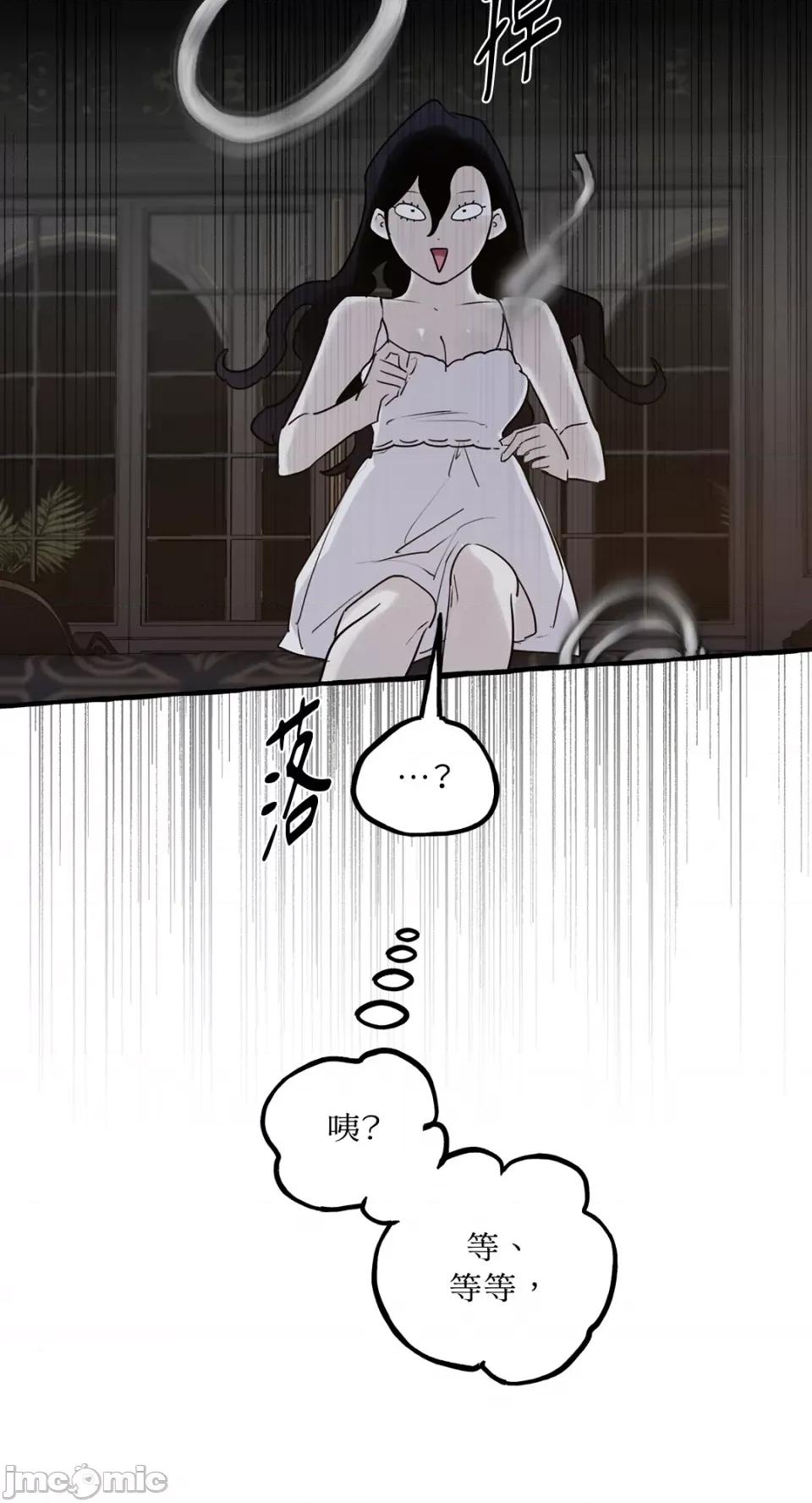 住在皇宫庭院裡的狗 住在皇宫庭院裡的狗-第30话 第21页