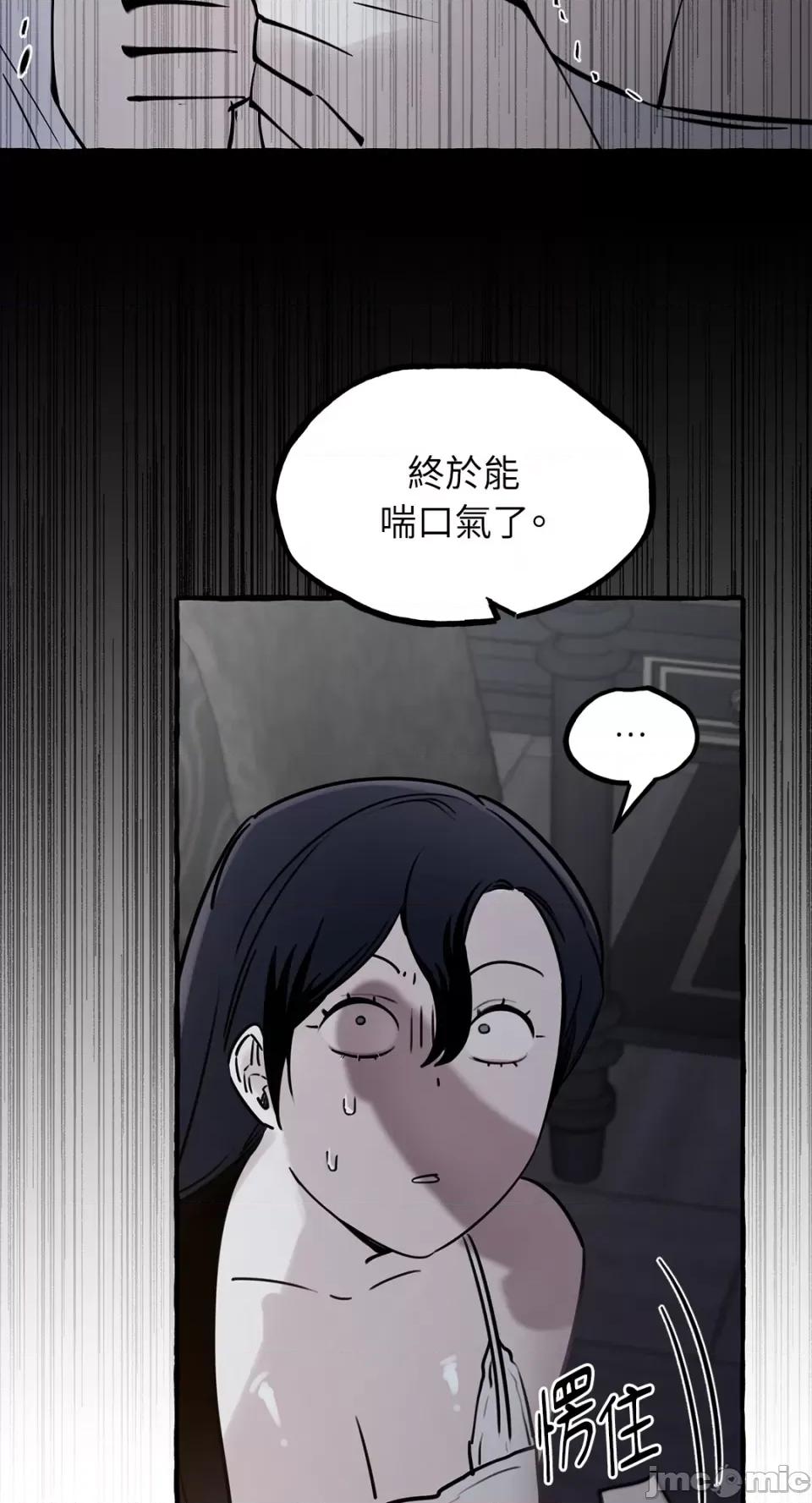 住在皇宫庭院裡的狗 住在皇宫庭院裡的狗-第30话 第25页