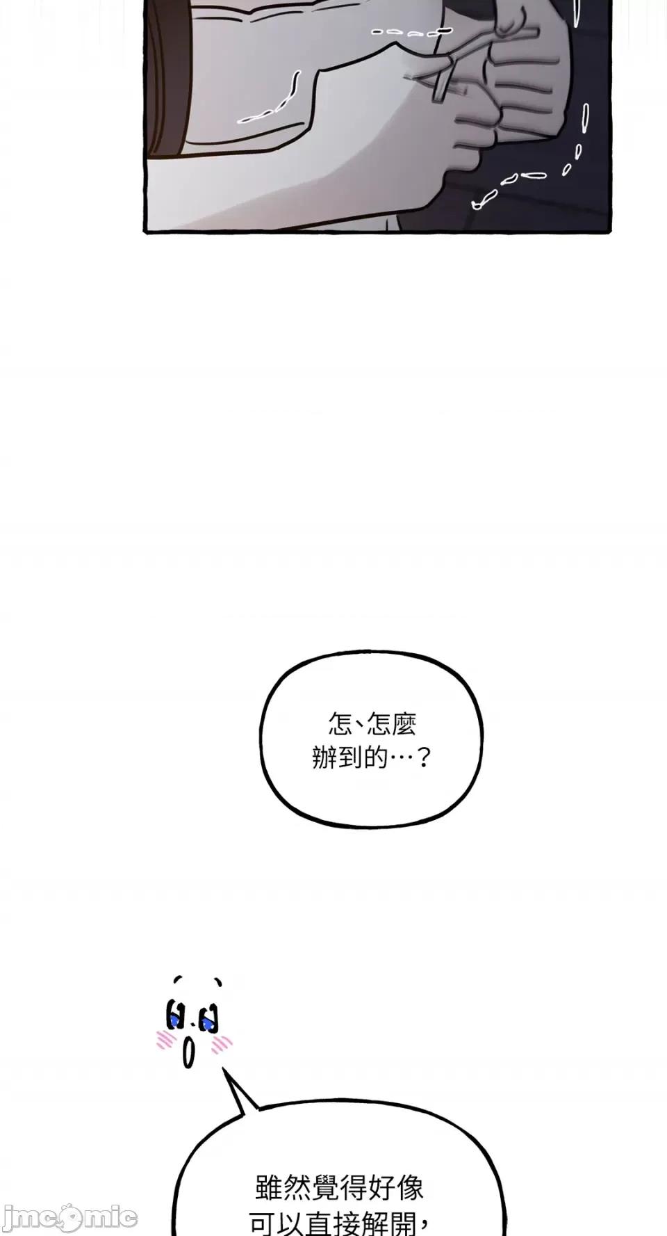 住在皇宫庭院裡的狗 住在皇宫庭院裡的狗-第30话 第26页