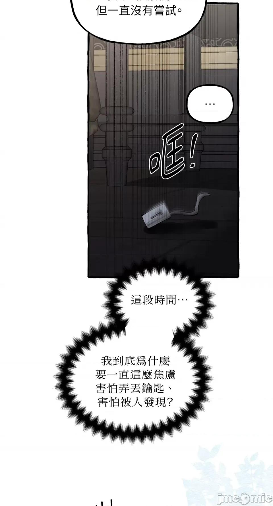 住在皇宫庭院裡的狗 住在皇宫庭院裡的狗-第30话 第27页