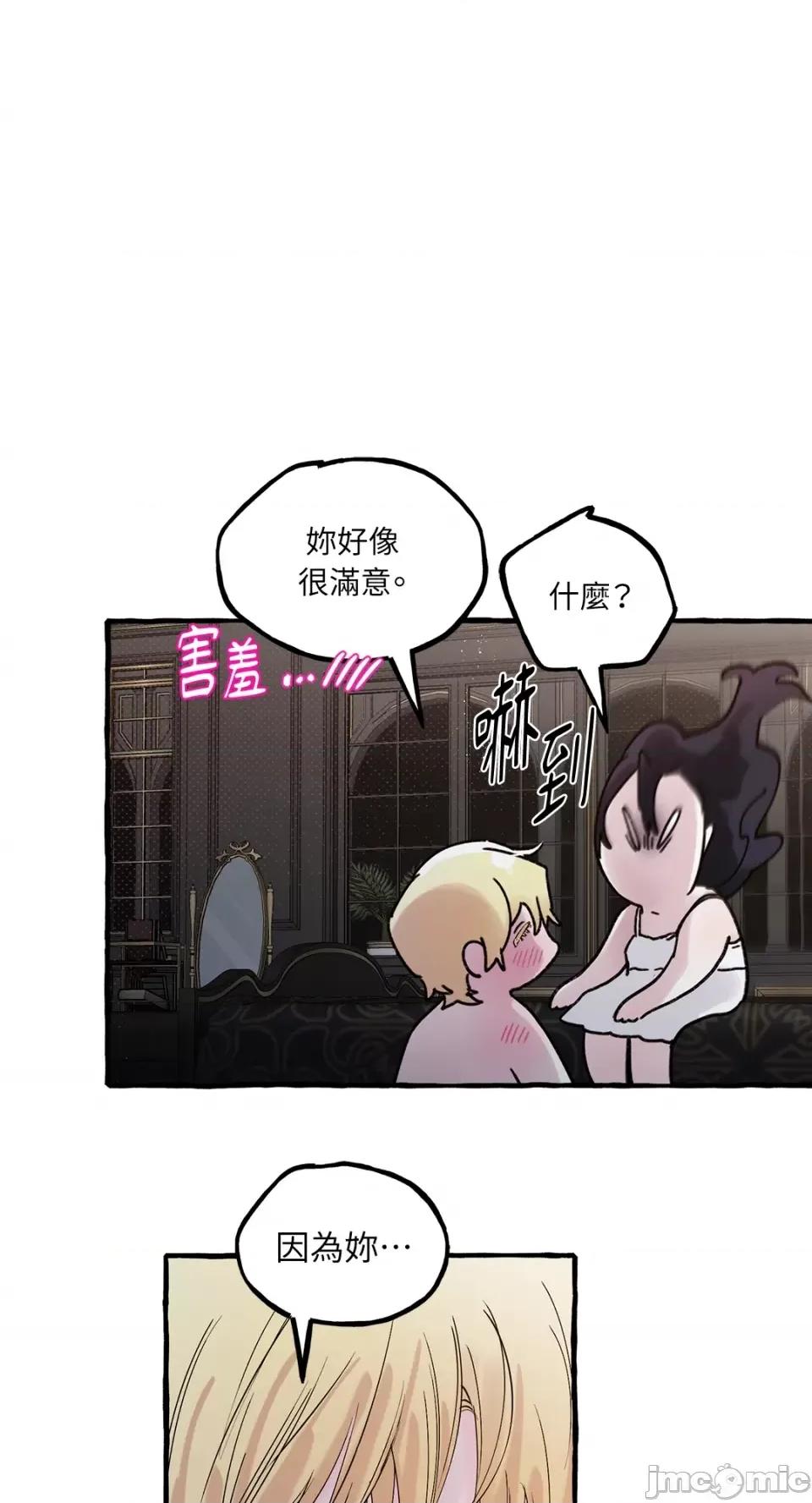 住在皇宫庭院裡的狗 住在皇宫庭院裡的狗-第30话 第35页