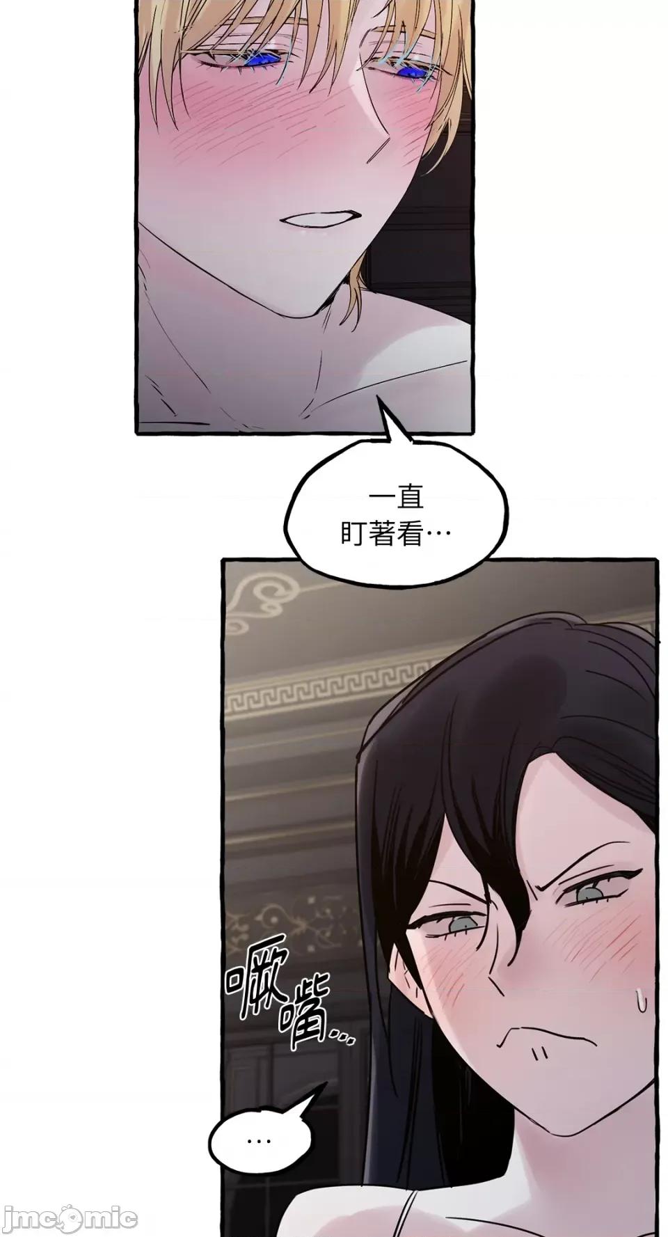 住在皇宫庭院裡的狗 住在皇宫庭院裡的狗-第30话 第36页