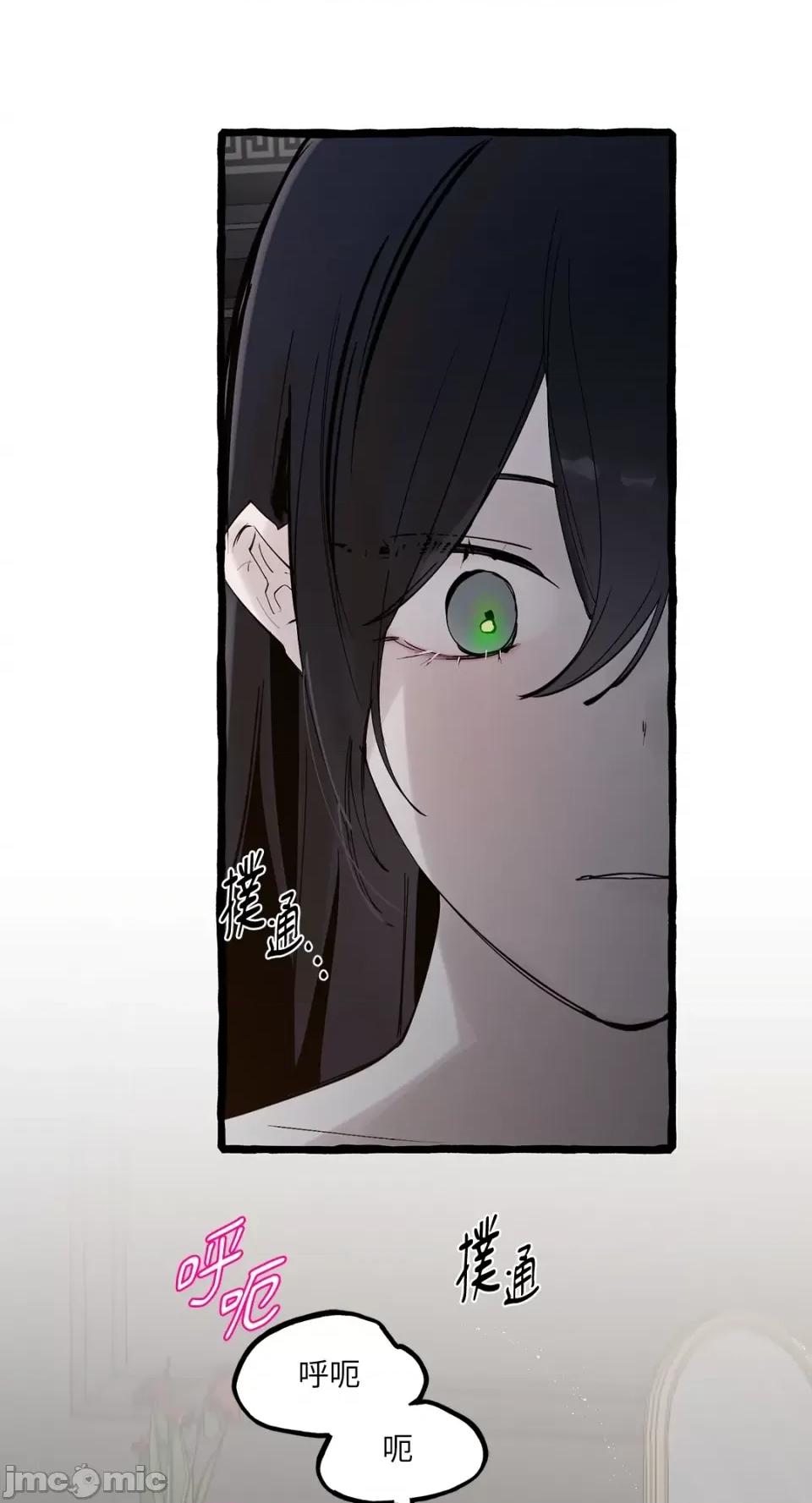 住在皇宫庭院裡的狗 住在皇宫庭院裡的狗-第30话 第44页