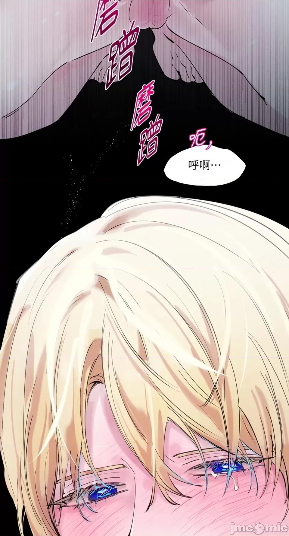 住在皇宫庭院裡的狗 住在皇宫庭院裡的狗-第30话 第46页