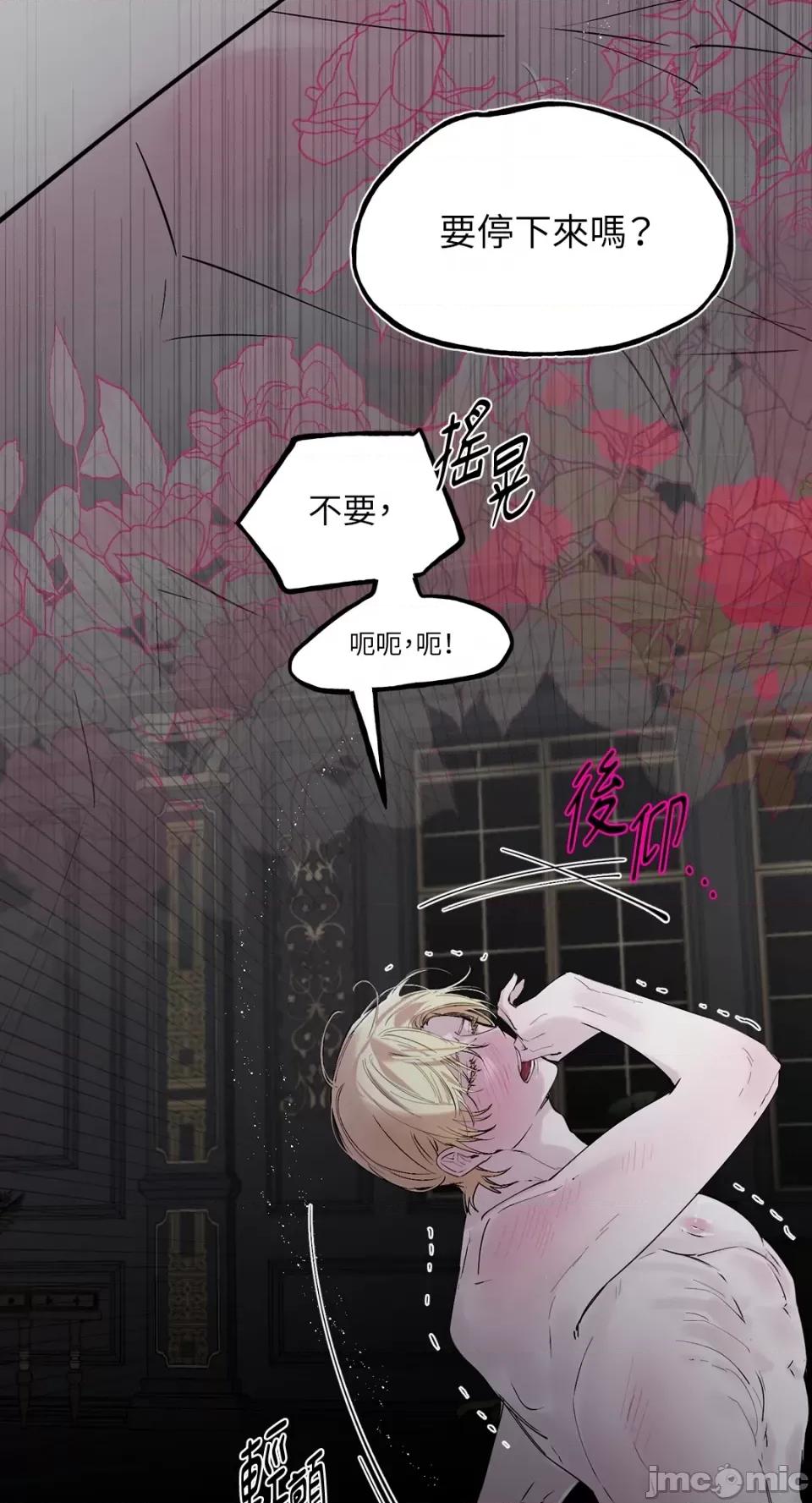 住在皇宫庭院裡的狗 住在皇宫庭院裡的狗-第30话 第48页