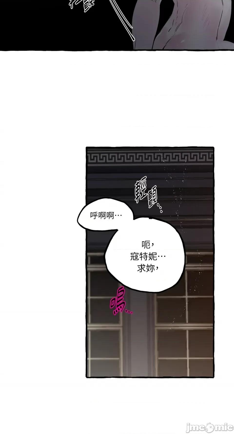 住在皇宫庭院裡的狗 住在皇宫庭院裡的狗-第30话 第49页