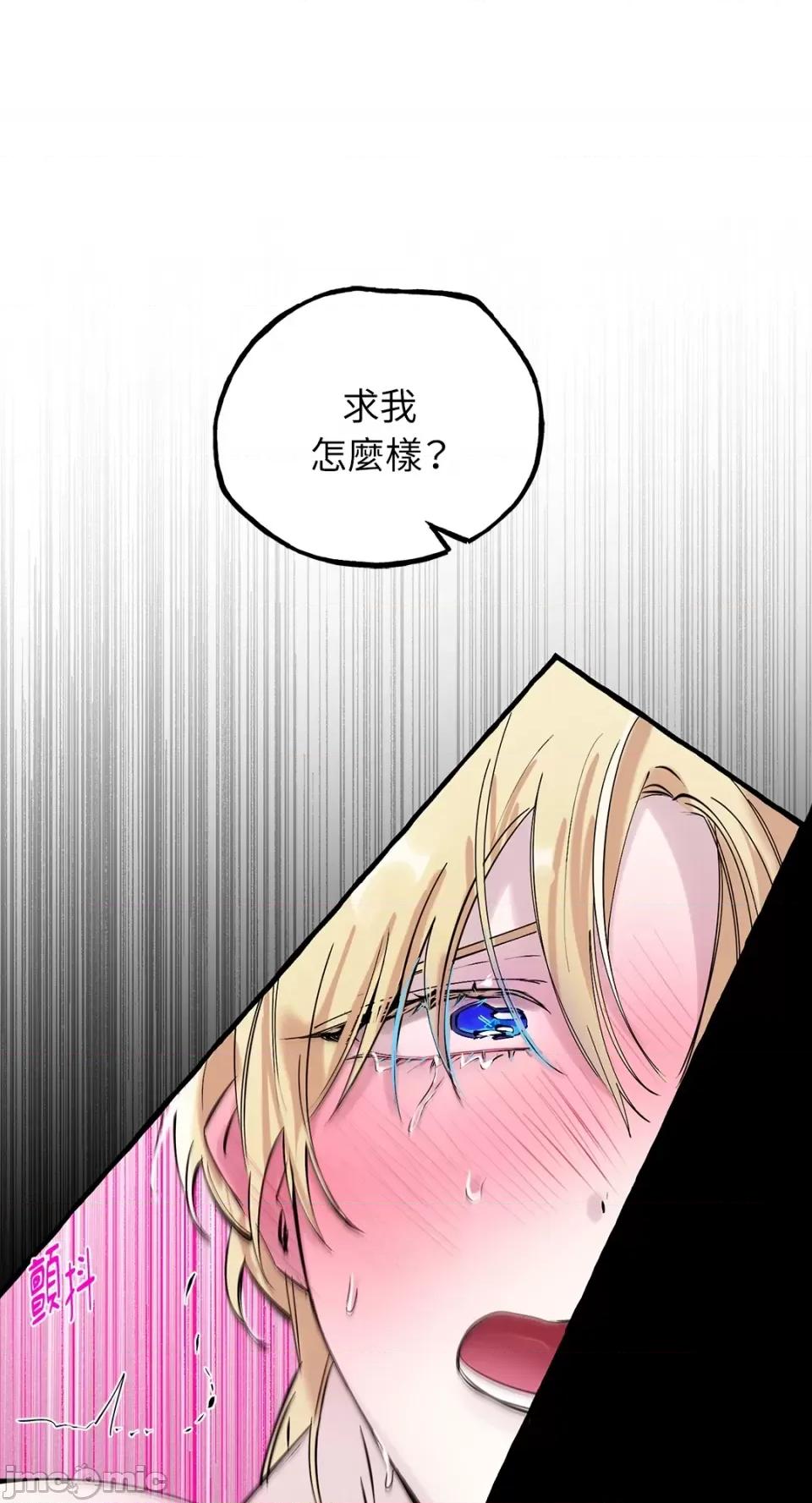 住在皇宫庭院裡的狗 住在皇宫庭院裡的狗-第30话 第50页