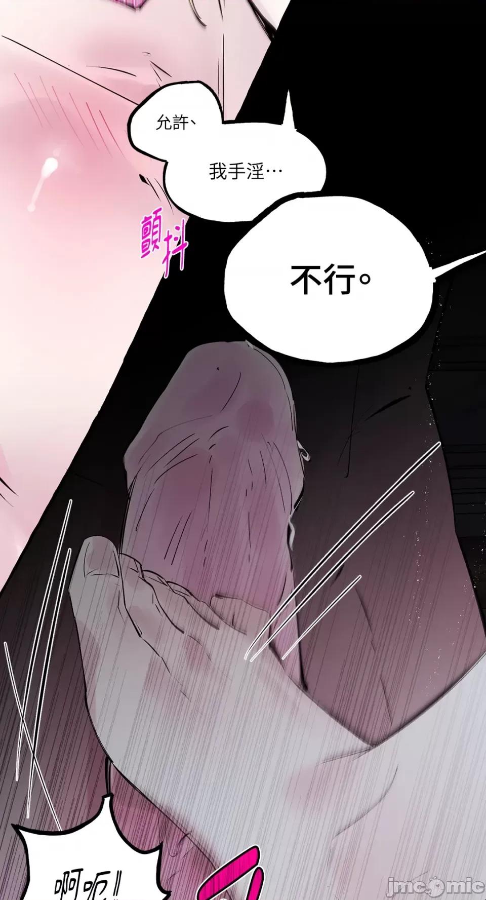 住在皇宫庭院裡的狗 住在皇宫庭院裡的狗-第30话 第51页