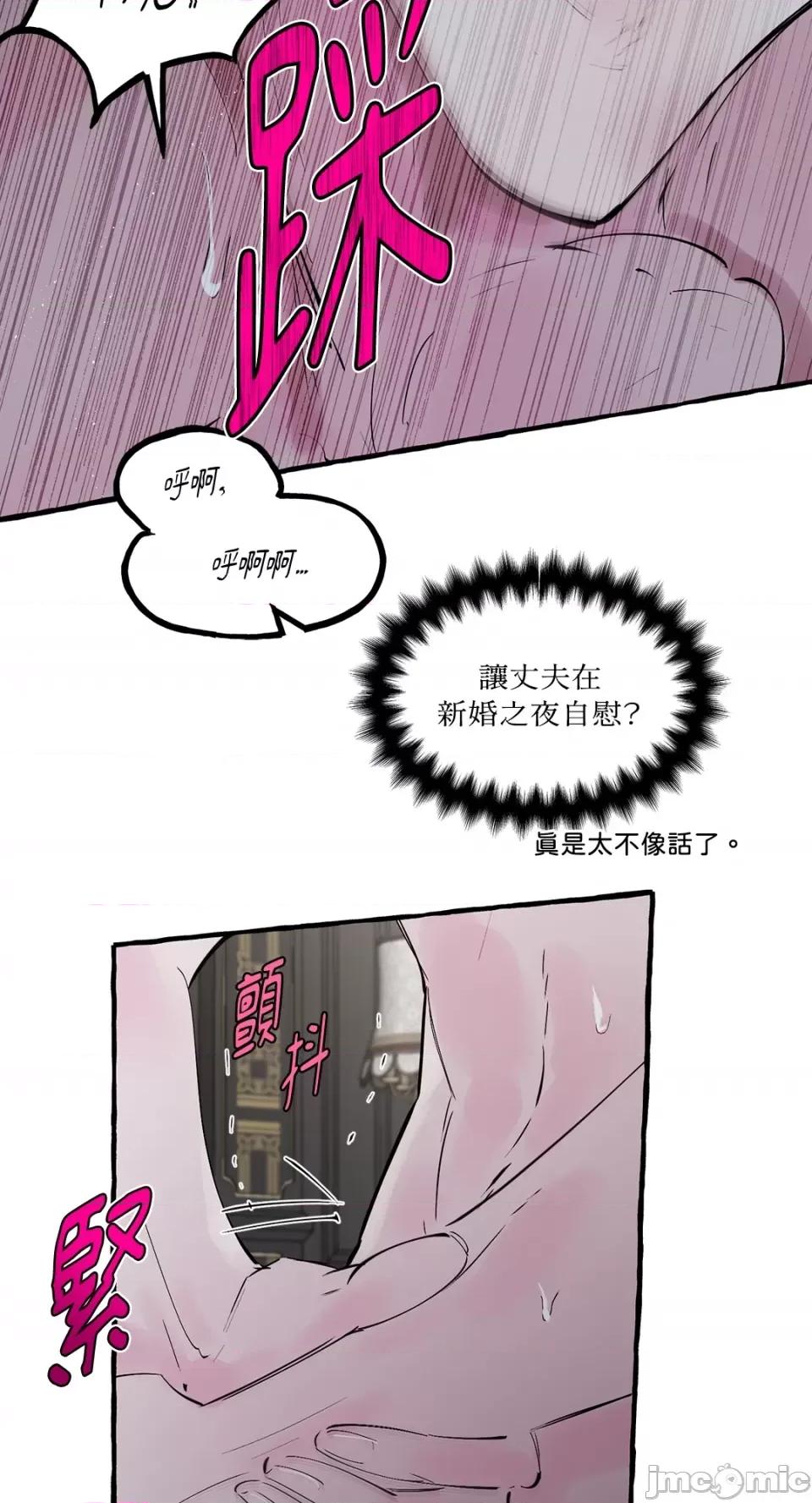 住在皇宫庭院裡的狗 住在皇宫庭院裡的狗-第30话 第52页