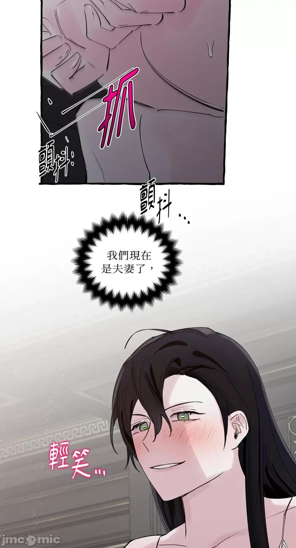 住在皇宫庭院裡的狗 住在皇宫庭院裡的狗-第30话 第53页