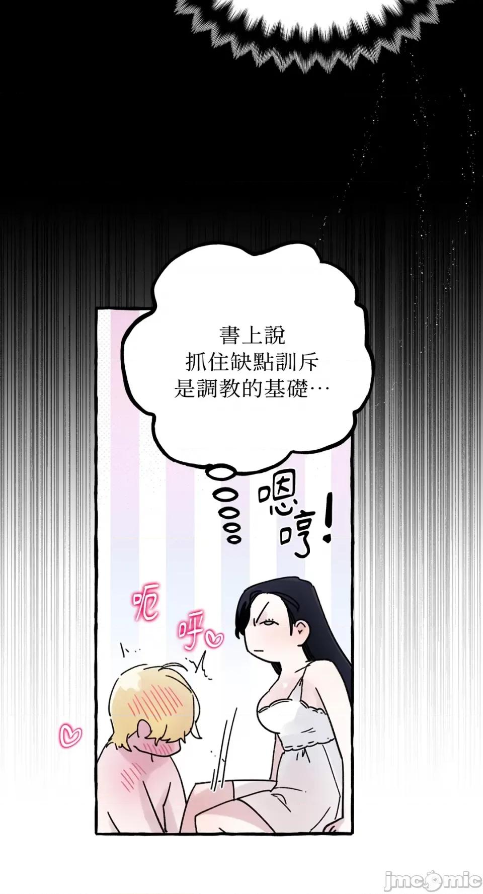 住在皇宫庭院裡的狗 住在皇宫庭院裡的狗-第30话 第55页