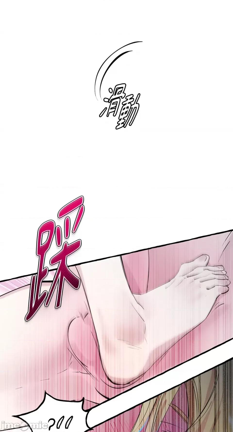 住在皇宫庭院裡的狗 住在皇宫庭院裡的狗-第30话 第56页
