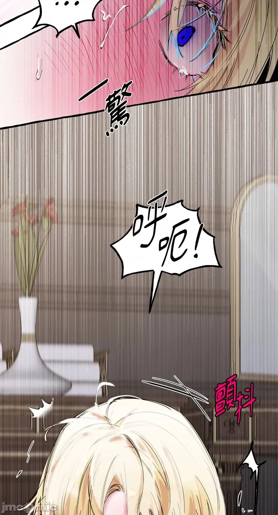住在皇宫庭院裡的狗 住在皇宫庭院裡的狗-第30话 第57页