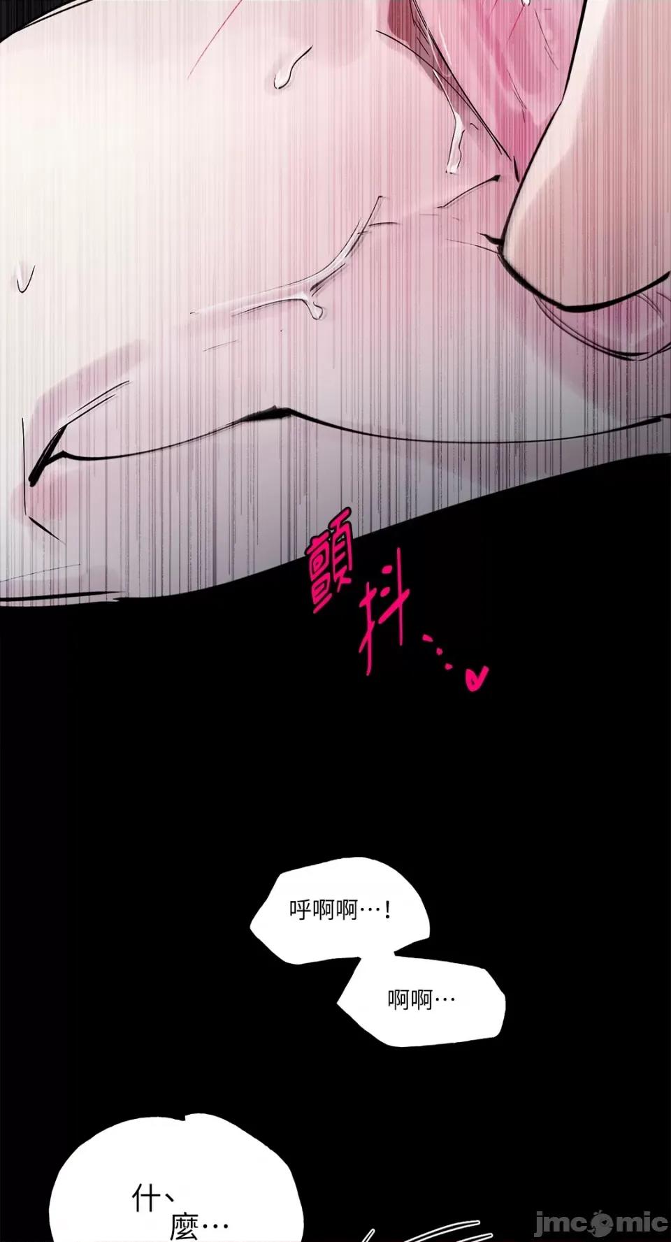 住在皇宫庭院裡的狗 住在皇宫庭院裡的狗-第30话 第59页