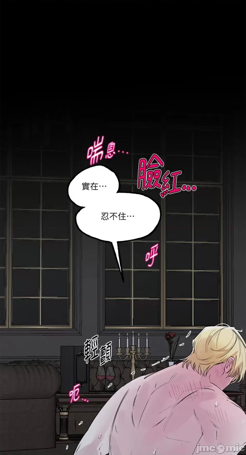 住在皇宫庭院裡的狗 住在皇宫庭院裡的狗-第30话 第61页