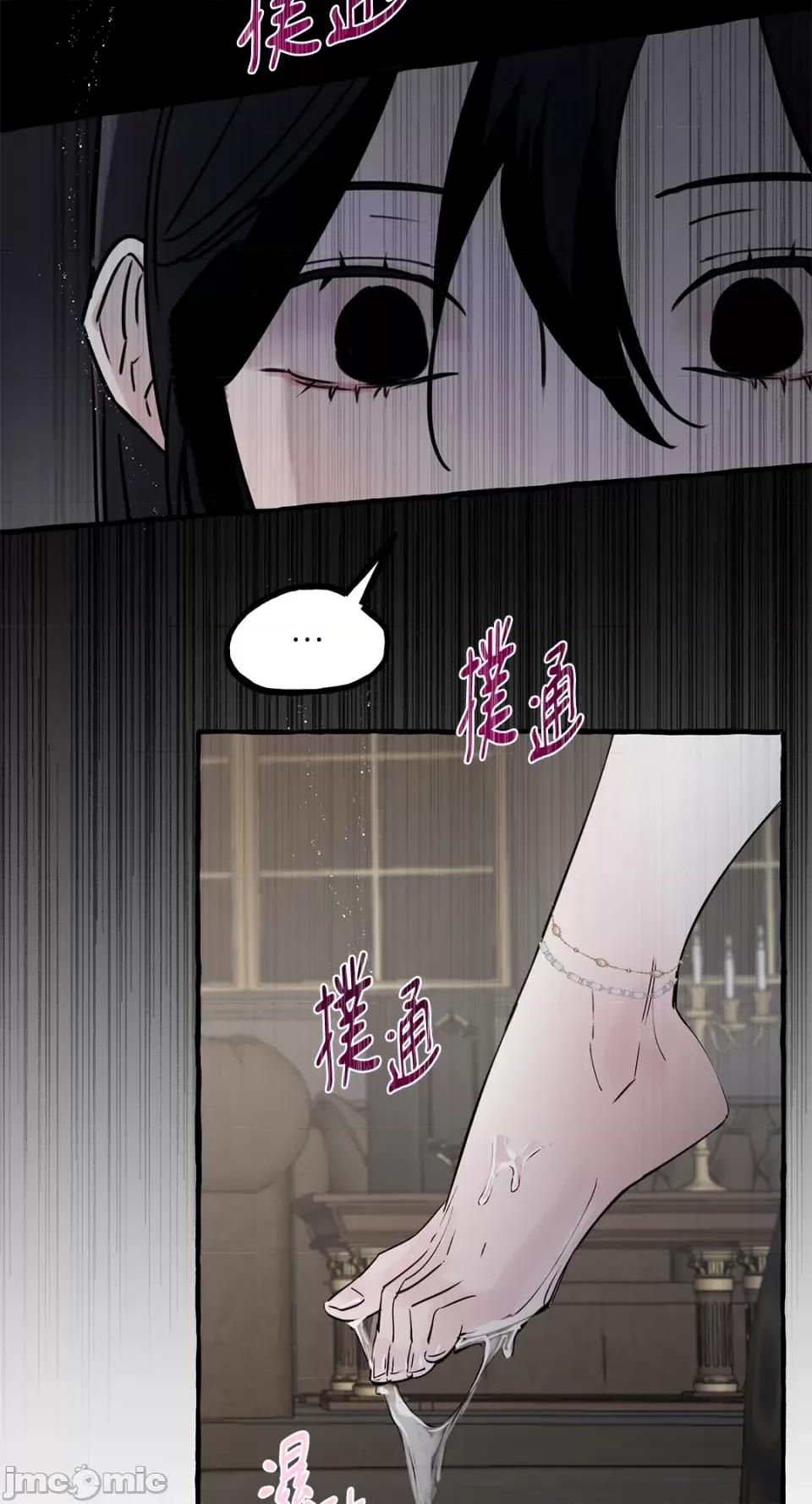 住在皇宫庭院裡的狗 住在皇宫庭院裡的狗-第30话 第63页