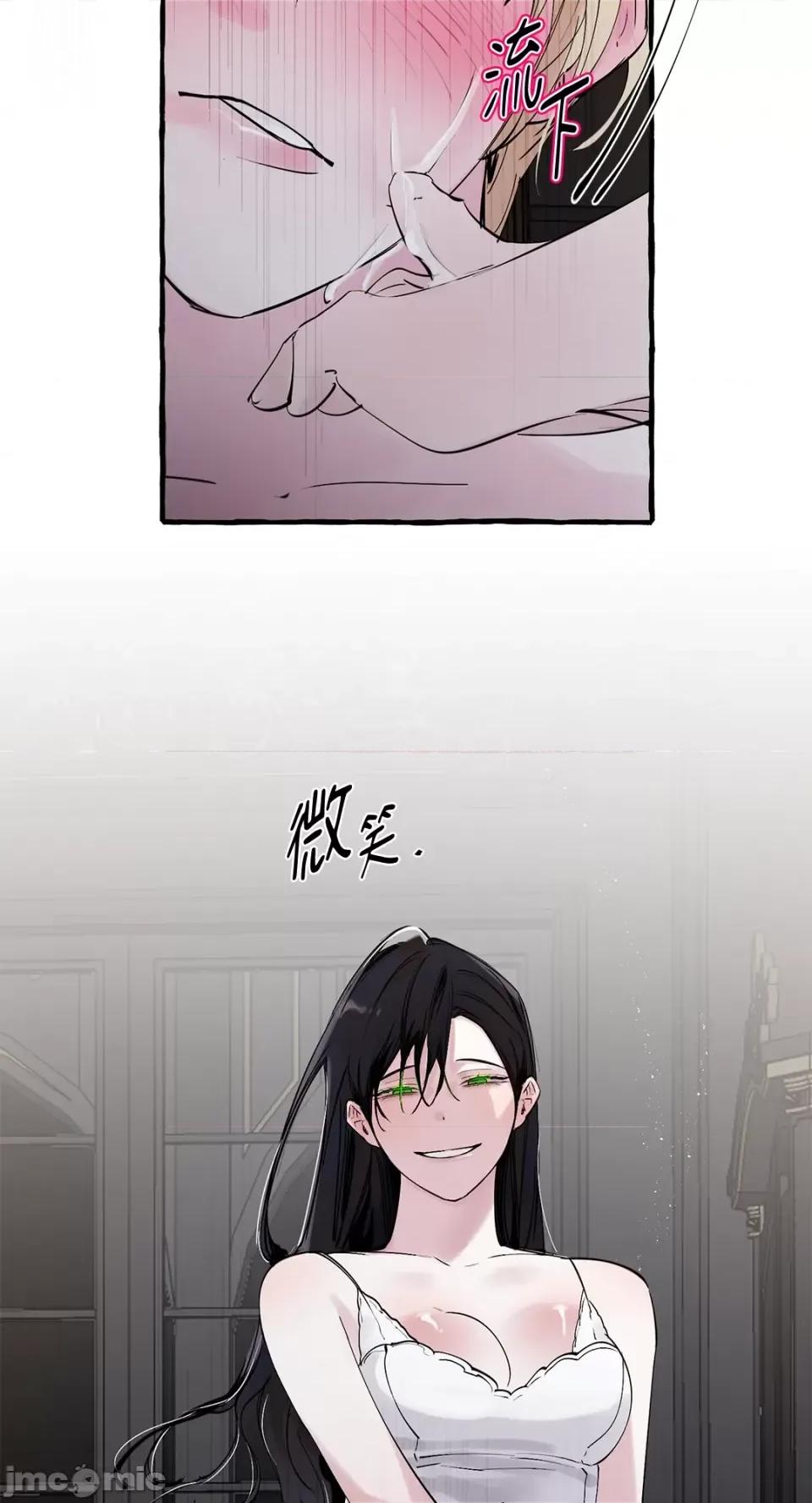 住在皇宫庭院裡的狗 住在皇宫庭院裡的狗-第30话 第66页