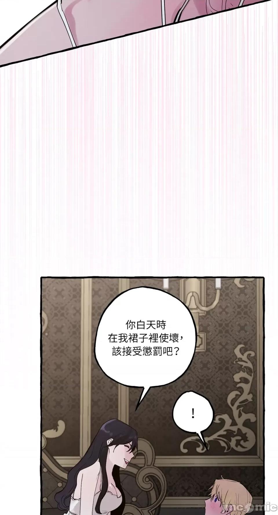住在皇宫庭院裡的狗 住在皇宫庭院裡的狗-第31话 第30页