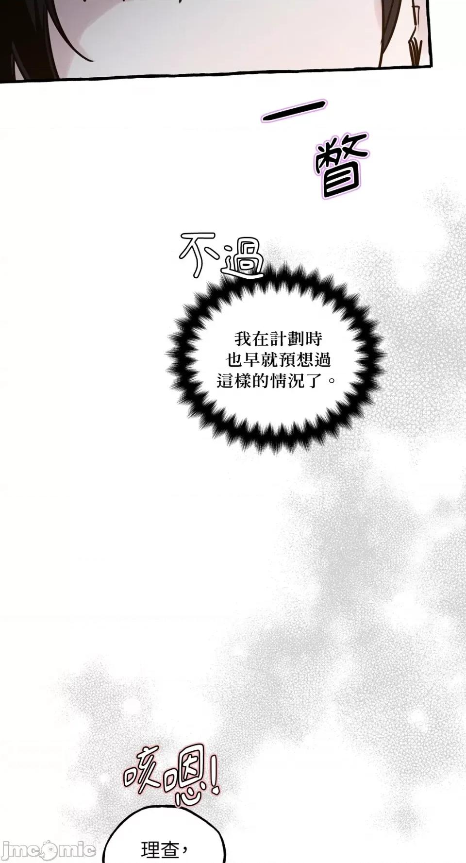 住在皇宫庭院裡的狗 住在皇宫庭院裡的狗-第31话 第35页