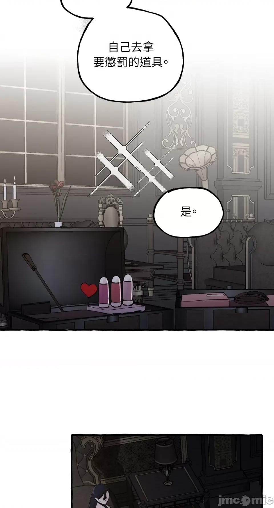 住在皇宫庭院裡的狗 住在皇宫庭院裡的狗-第31话 第36页