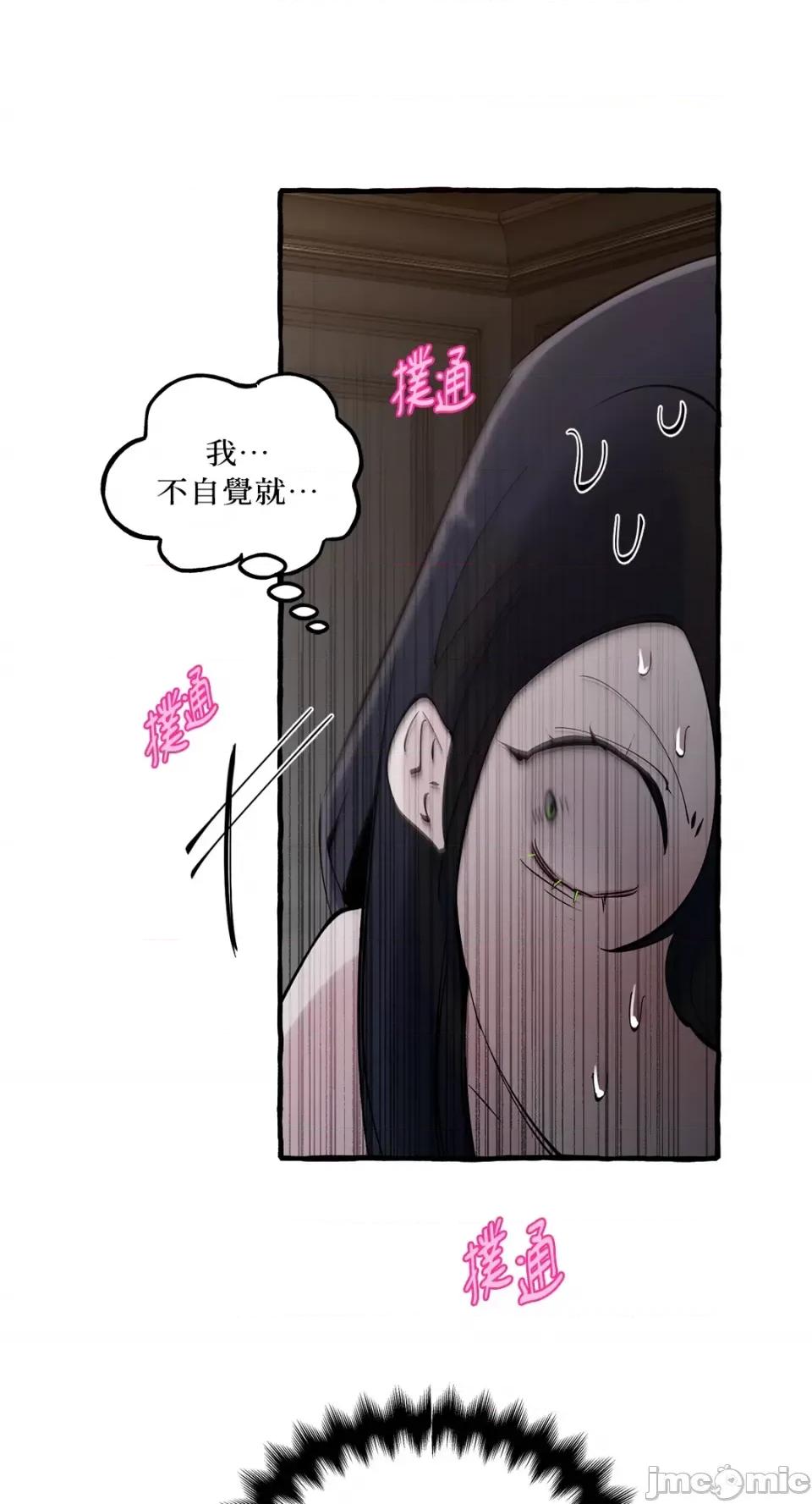 住在皇宫庭院裡的狗 住在皇宫庭院裡的狗-第31话 第44页