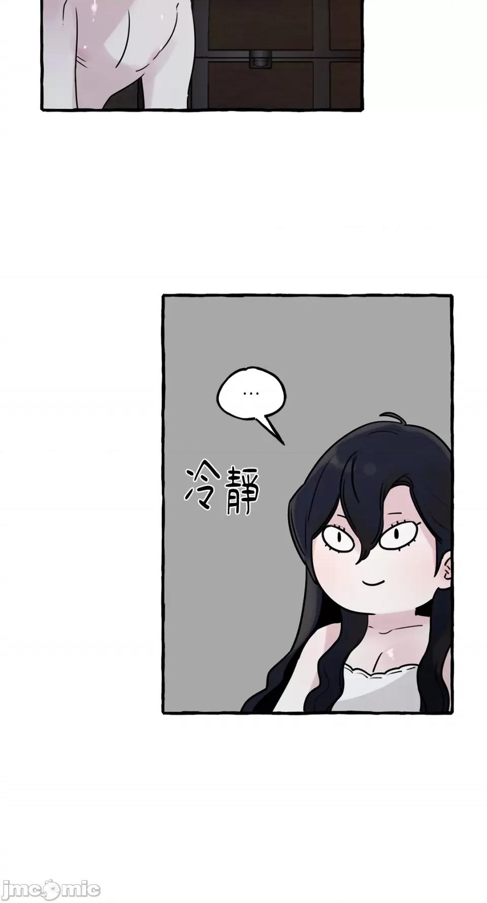 住在皇宫庭院裡的狗 住在皇宫庭院裡的狗-第31话 第46页