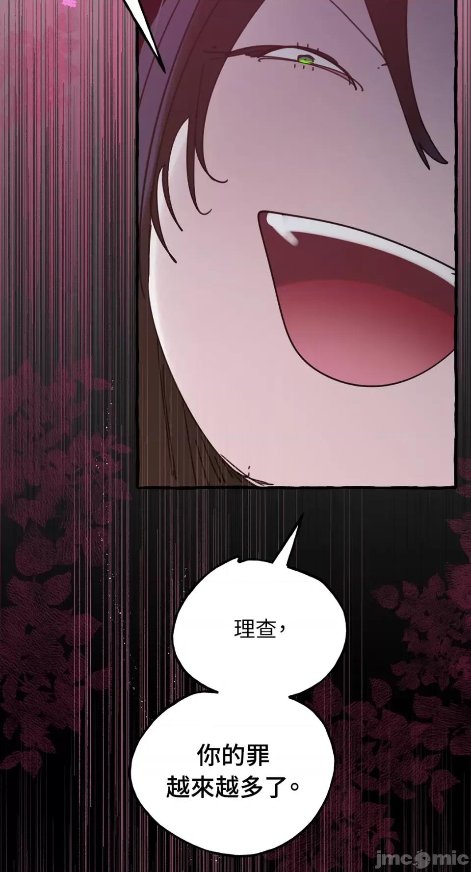 住在皇宫庭院裡的狗 住在皇宫庭院裡的狗-第31话 第55页