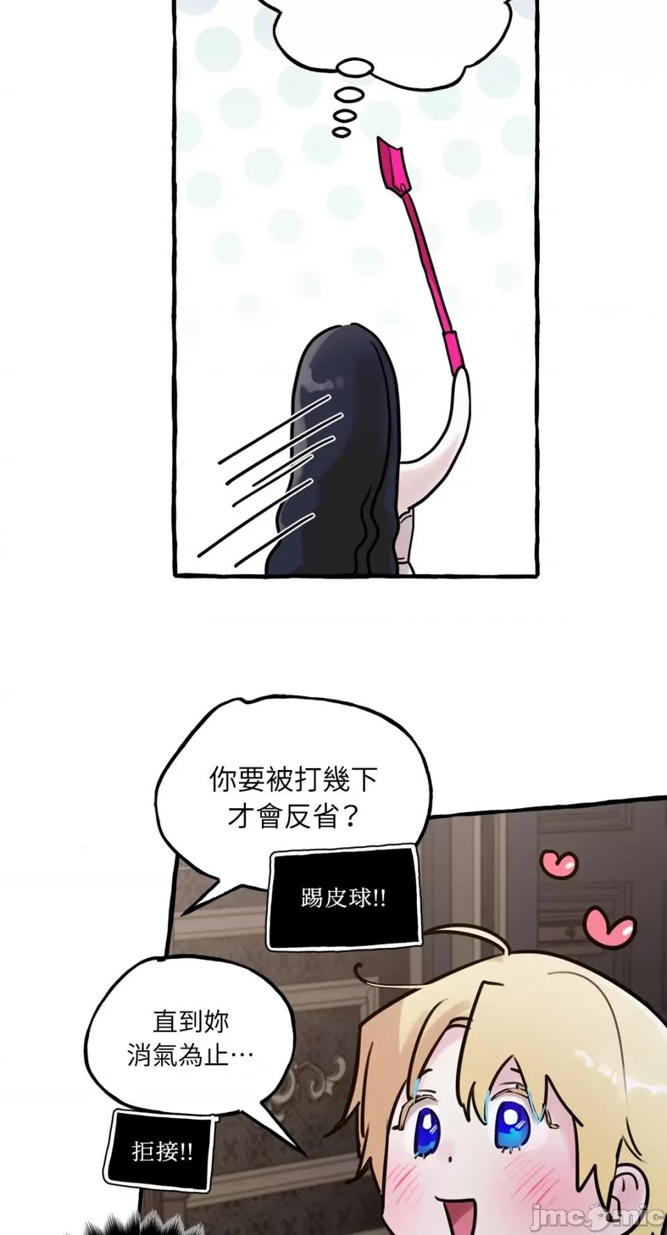 住在皇宫庭院裡的狗 住在皇宫庭院裡的狗-第31话 第60页