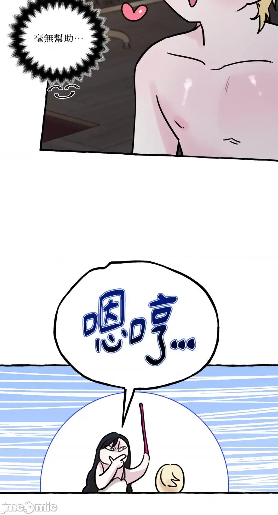 住在皇宫庭院裡的狗 住在皇宫庭院裡的狗-第31话 第61页