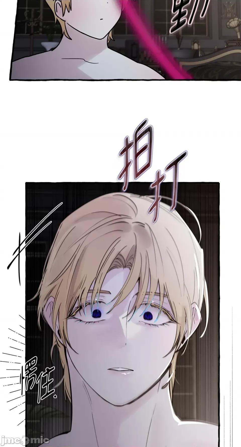 住在皇宫庭院裡的狗 住在皇宫庭院裡的狗-第31话 第63页