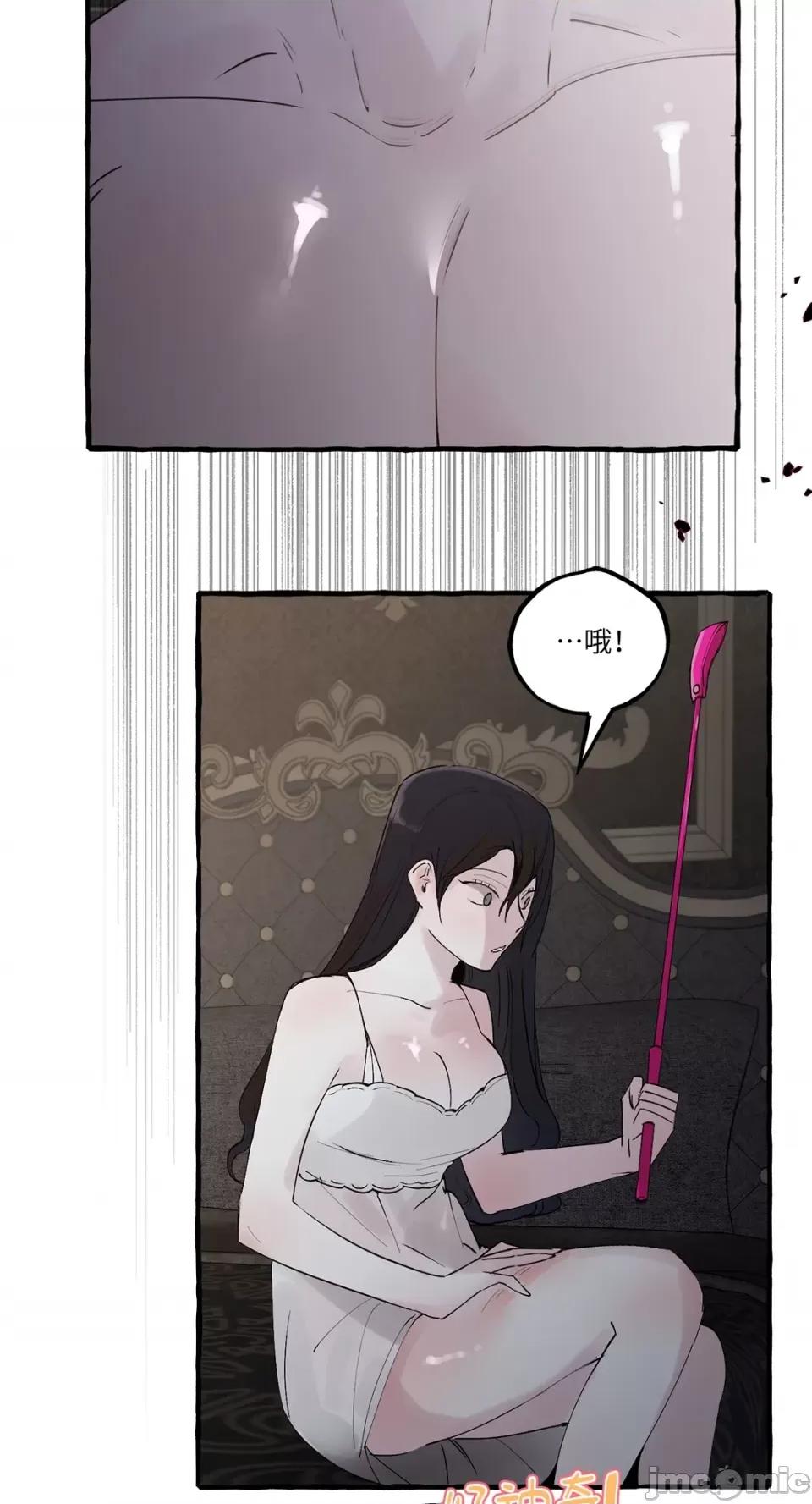住在皇宫庭院裡的狗 住在皇宫庭院裡的狗-第31话 第64页