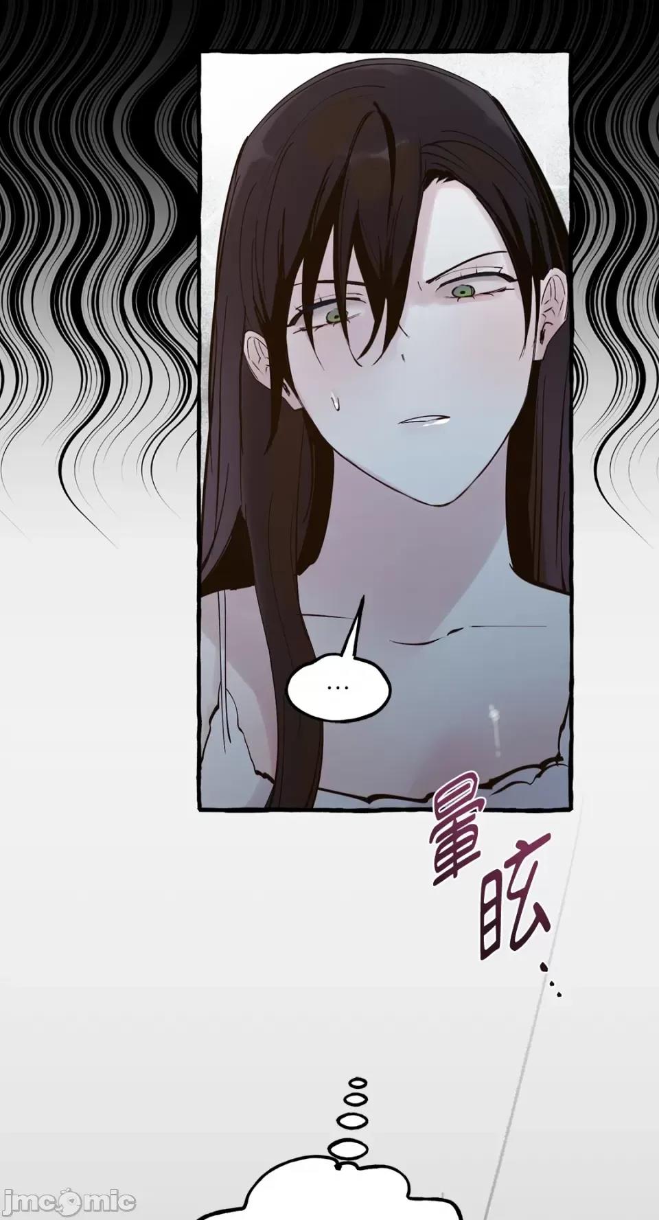 住在皇宫庭院裡的狗 住在皇宫庭院裡的狗-第31话 第71页