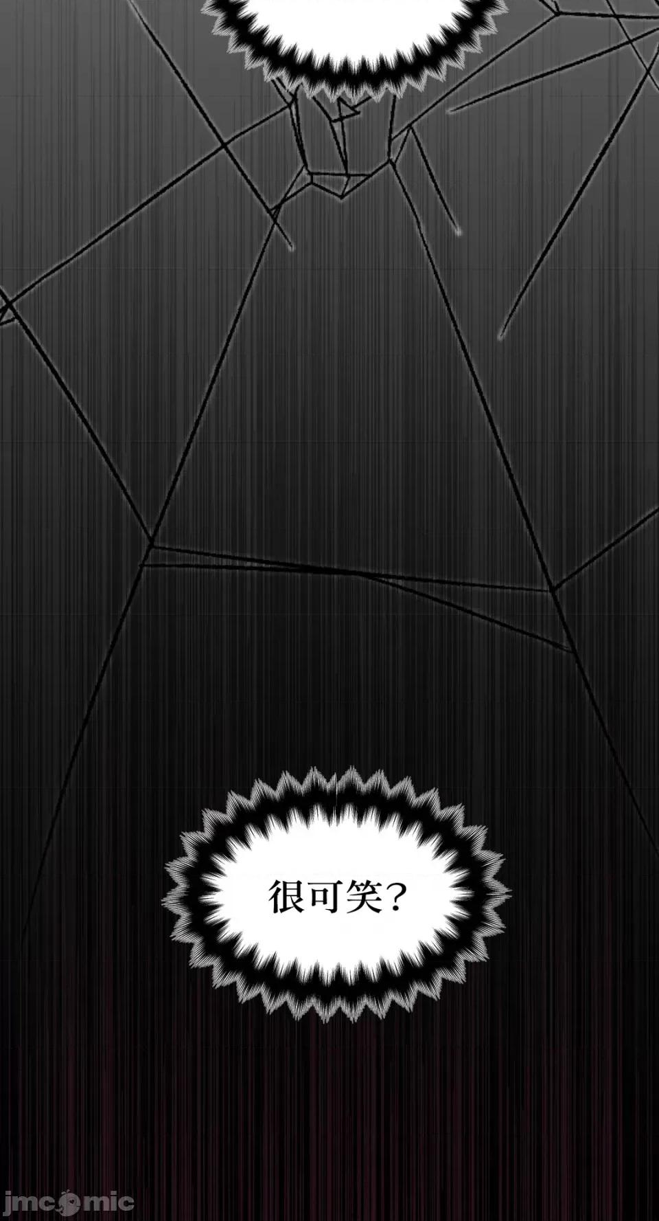 住在皇宫庭院裡的狗 住在皇宫庭院裡的狗-第31话 第73页