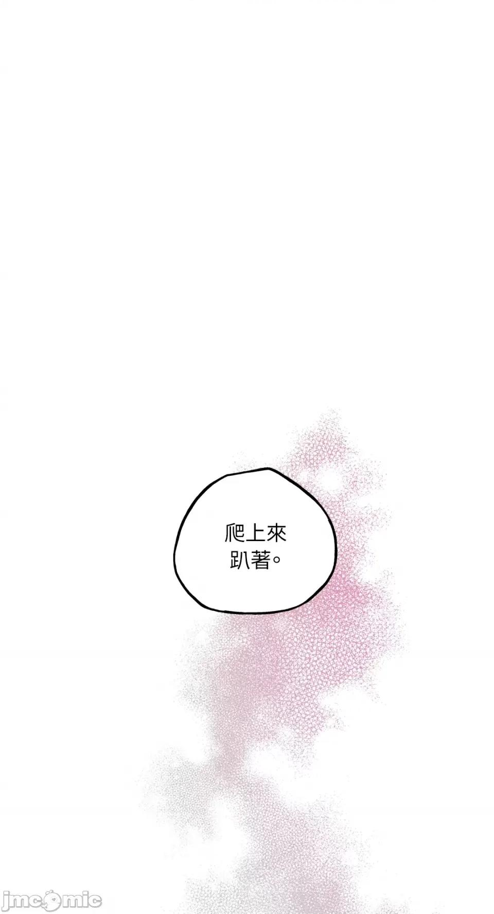 住在皇宫庭院裡的狗 住在皇宫庭院裡的狗-第32话 第1页