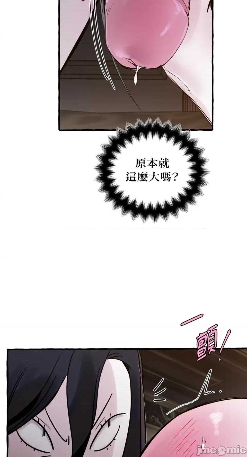 住在皇宫庭院裡的狗 住在皇宫庭院裡的狗-第32话 第12页