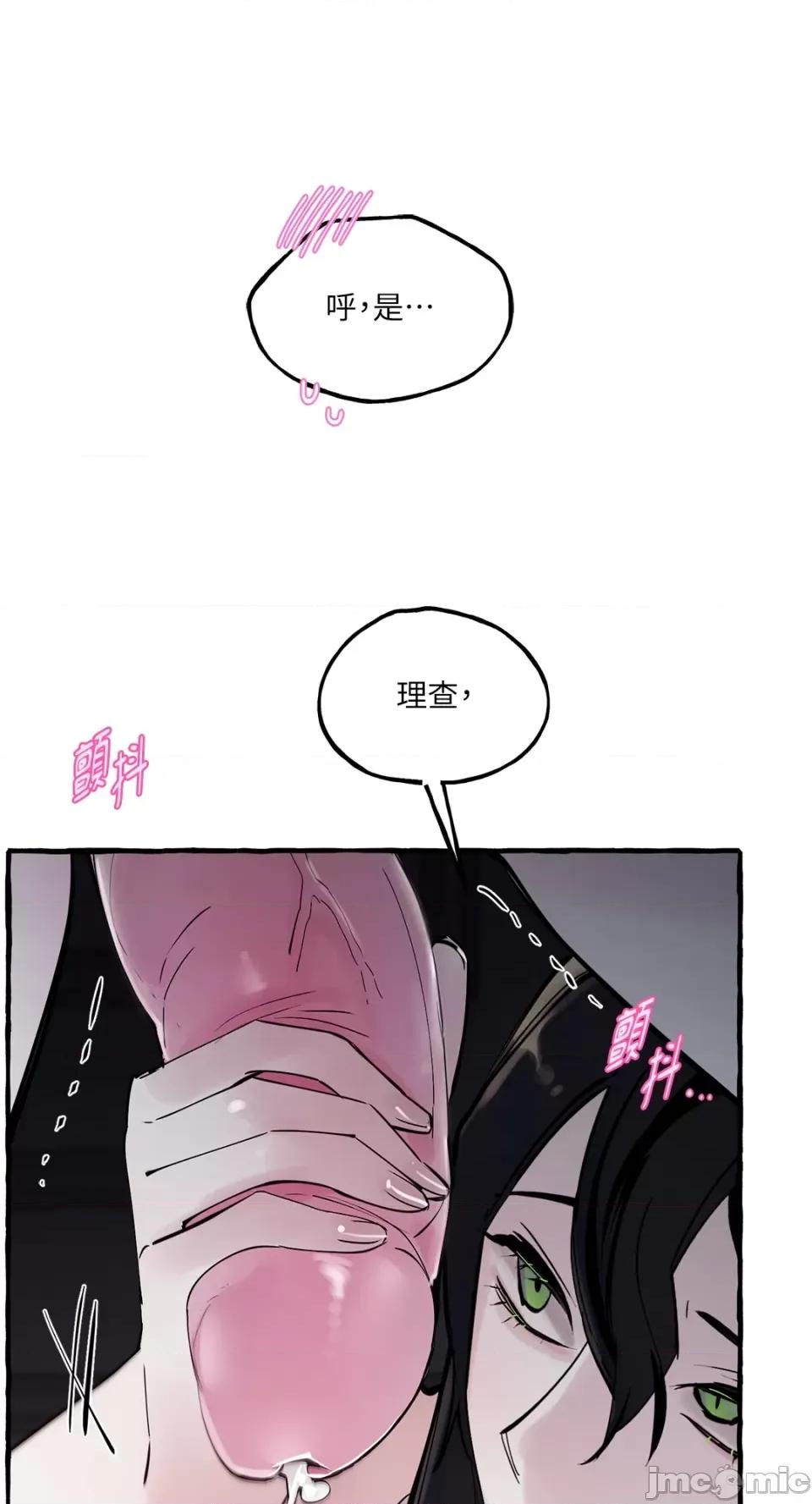 住在皇宫庭院裡的狗 住在皇宫庭院裡的狗-第32话 第16页