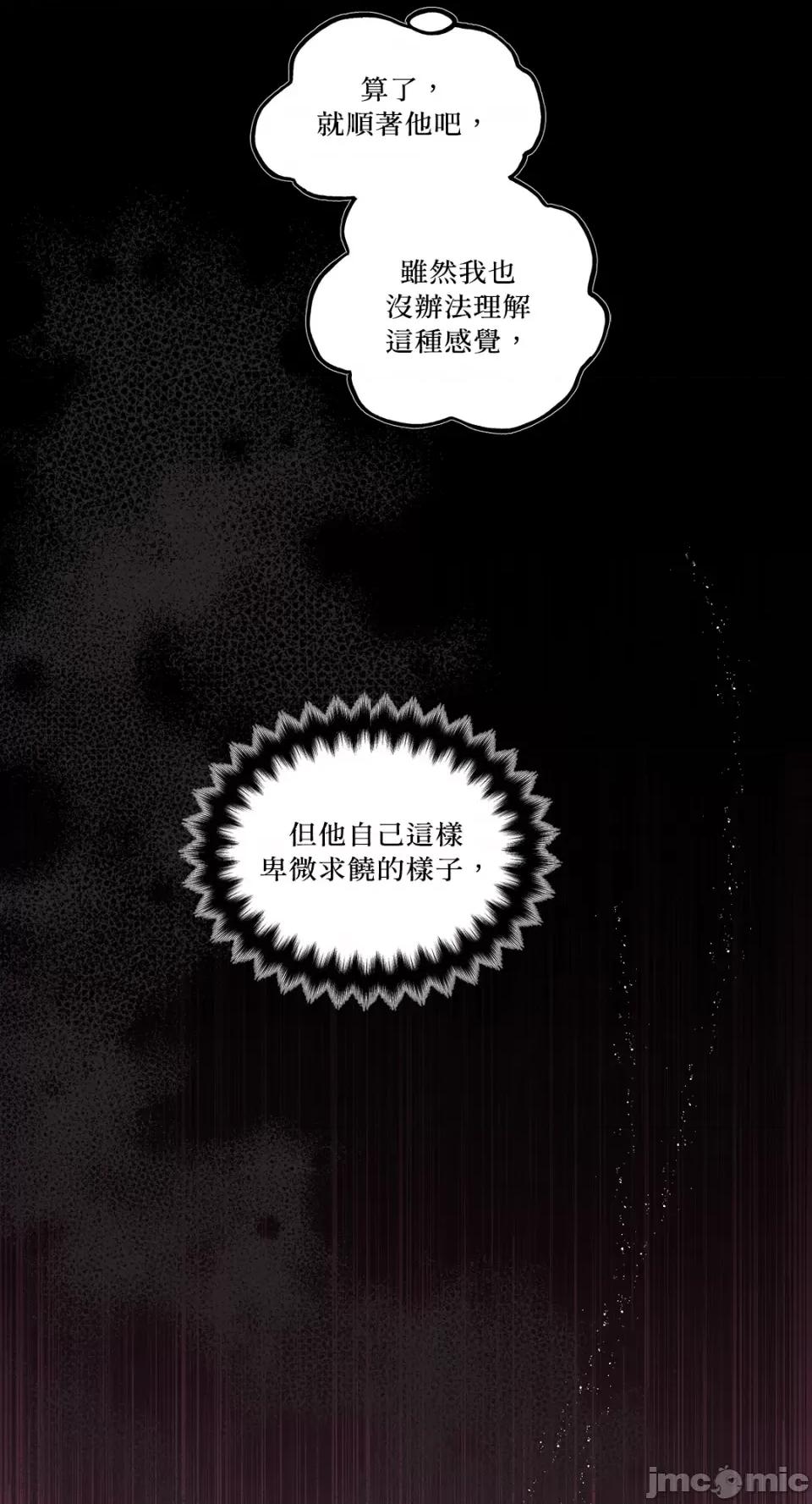 住在皇宫庭院裡的狗 住在皇宫庭院裡的狗-第32话 第21页