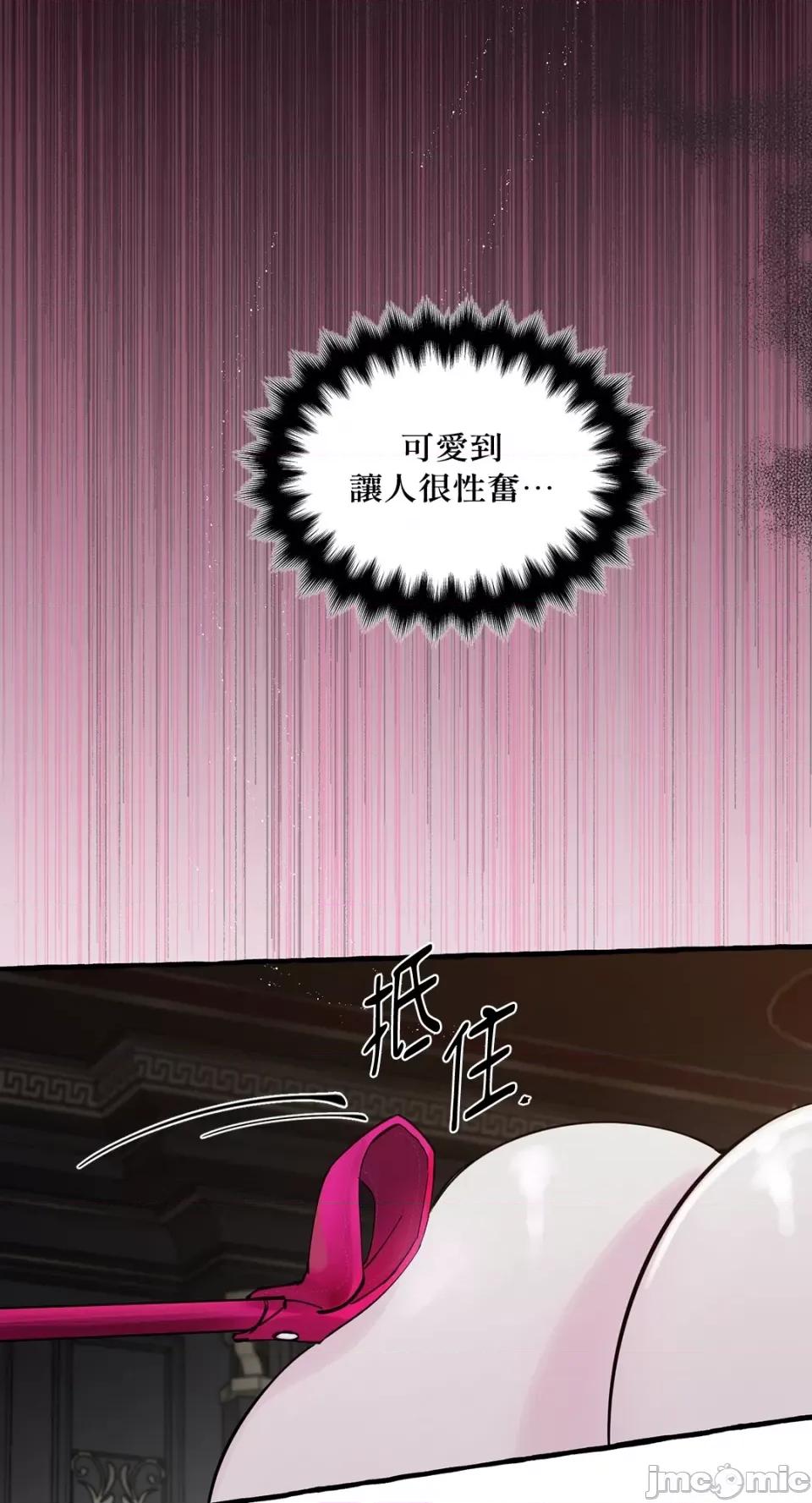 住在皇宫庭院裡的狗 住在皇宫庭院裡的狗-第32话 第22页