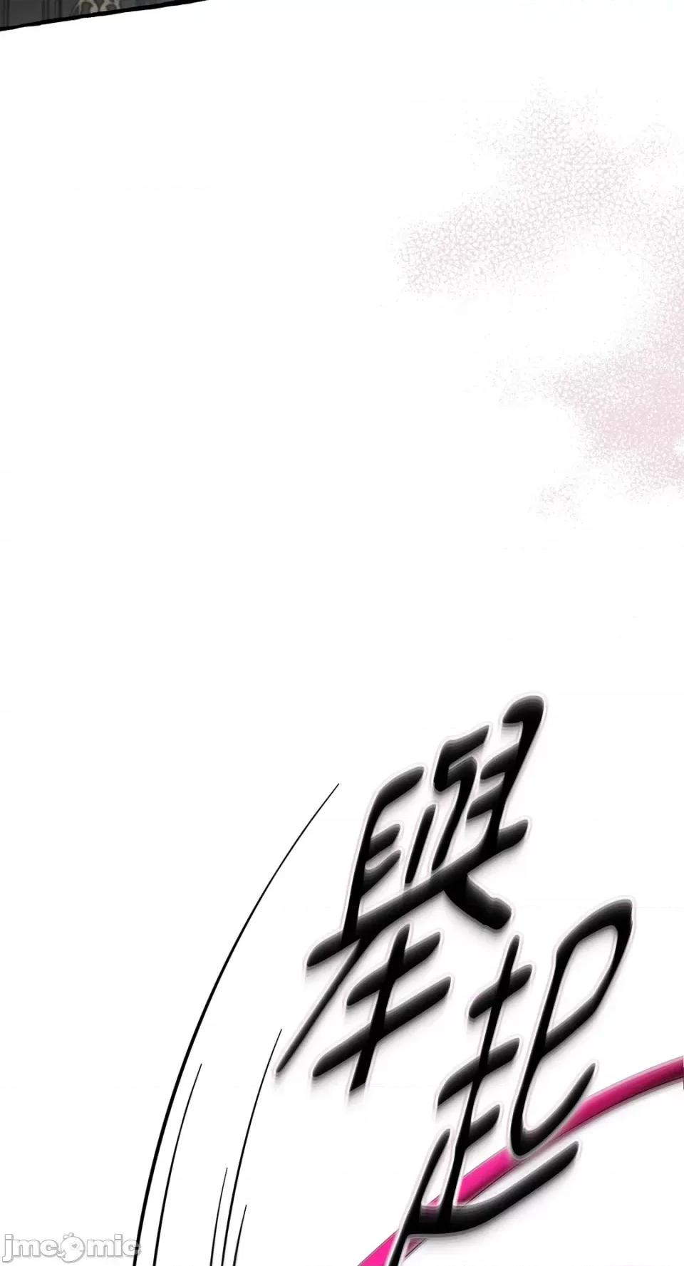 住在皇宫庭院裡的狗 住在皇宫庭院裡的狗-第32话 第23页