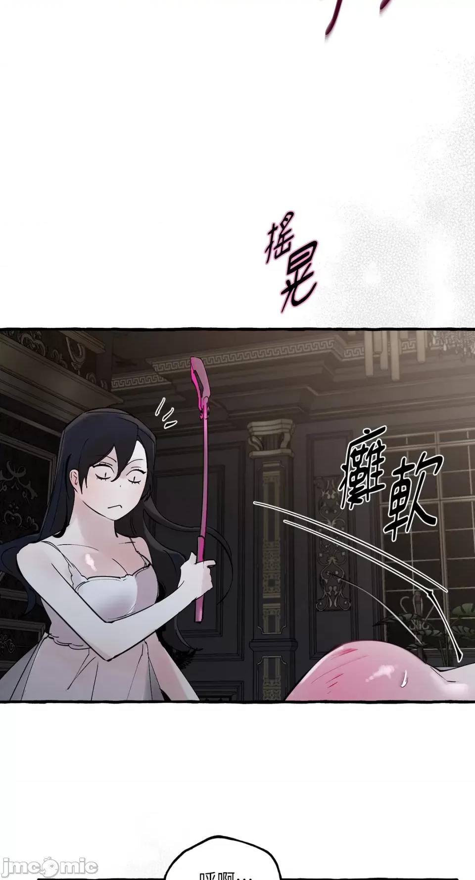 住在皇宫庭院裡的狗 住在皇宫庭院裡的狗-第32话 第29页