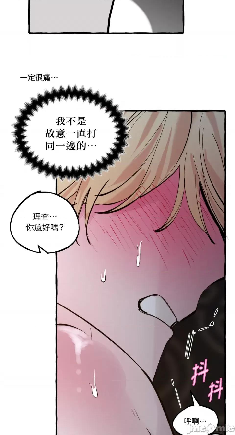 住在皇宫庭院裡的狗 住在皇宫庭院裡的狗-第32话 第32页
