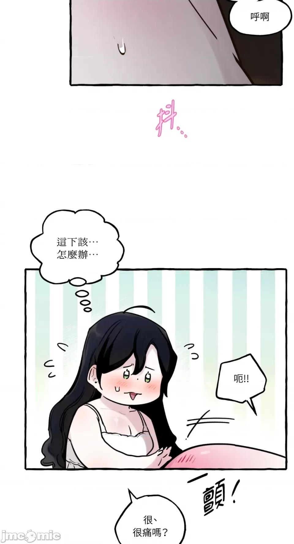 住在皇宫庭院裡的狗 住在皇宫庭院裡的狗-第32话 第33页