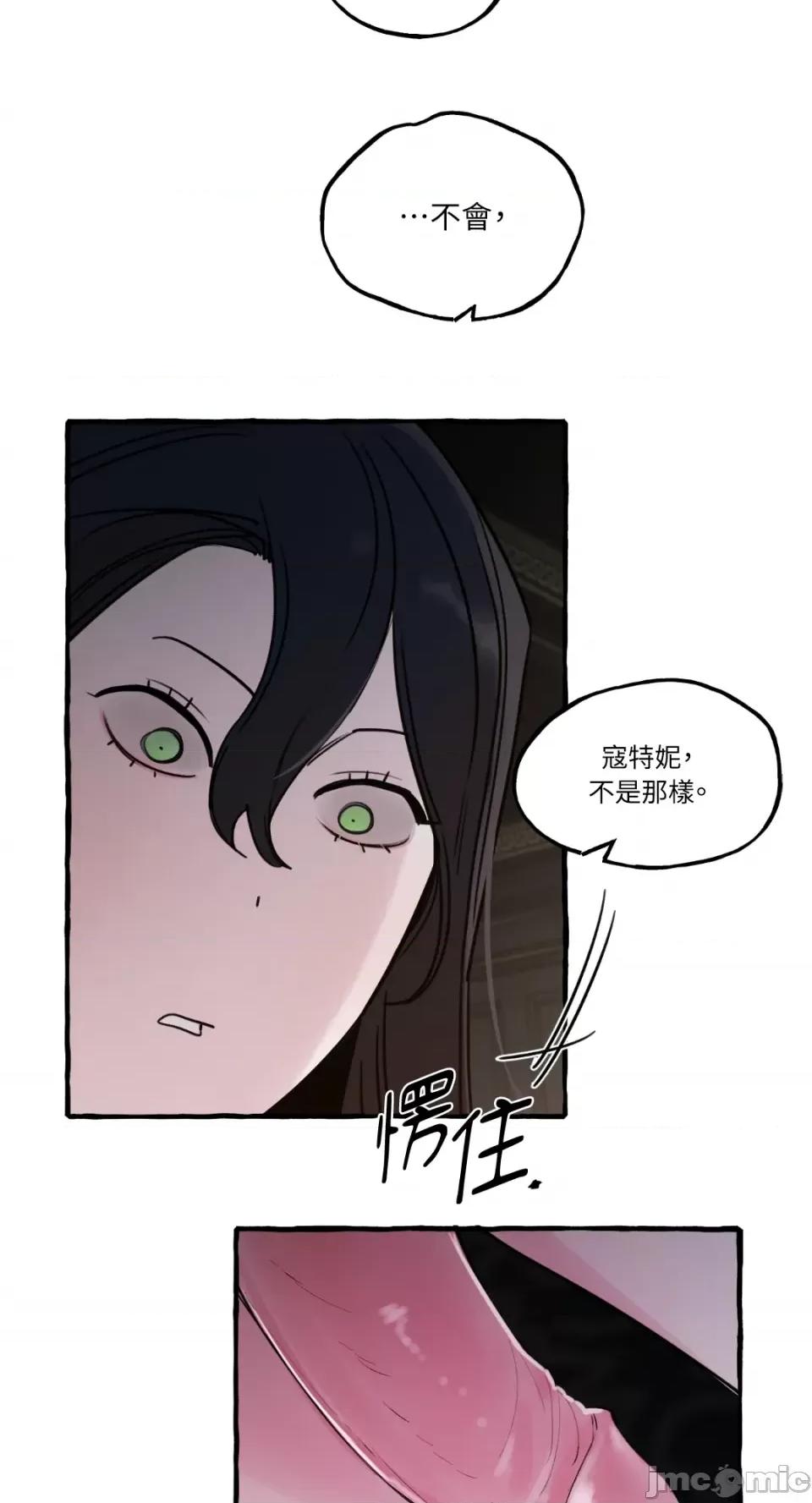 住在皇宫庭院裡的狗 住在皇宫庭院裡的狗-第32话 第34页