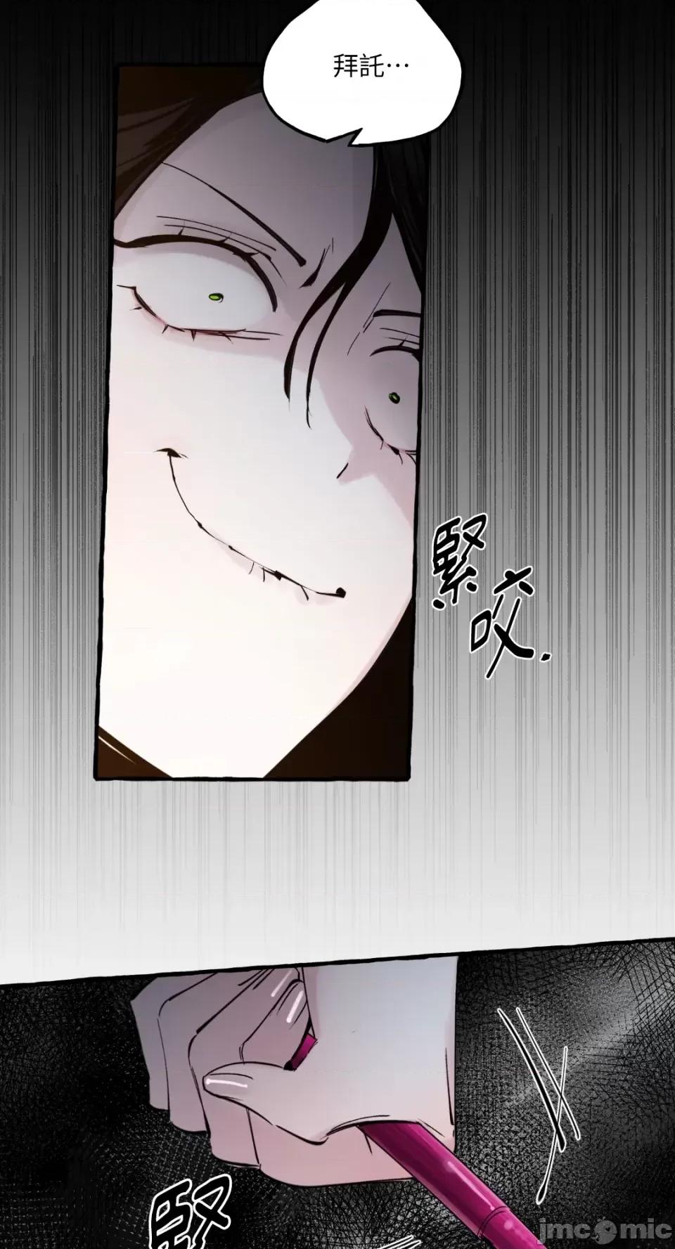 住在皇宫庭院裡的狗 住在皇宫庭院裡的狗-第32话 第39页