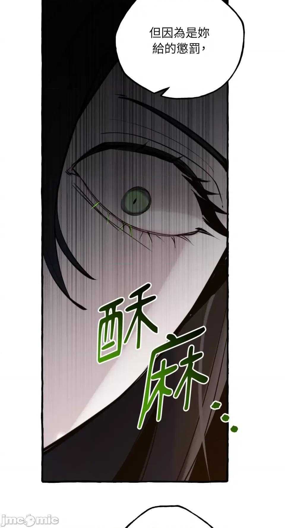 住在皇宫庭院裡的狗 住在皇宫庭院裡的狗-第32话 第42页