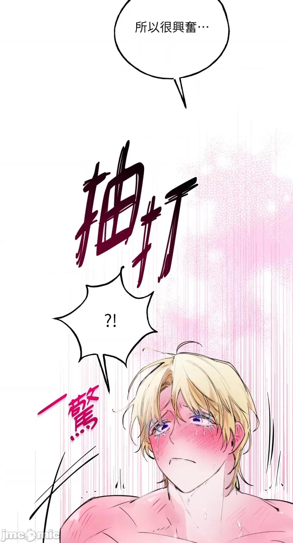 住在皇宫庭院裡的狗 住在皇宫庭院裡的狗-第32话 第43页