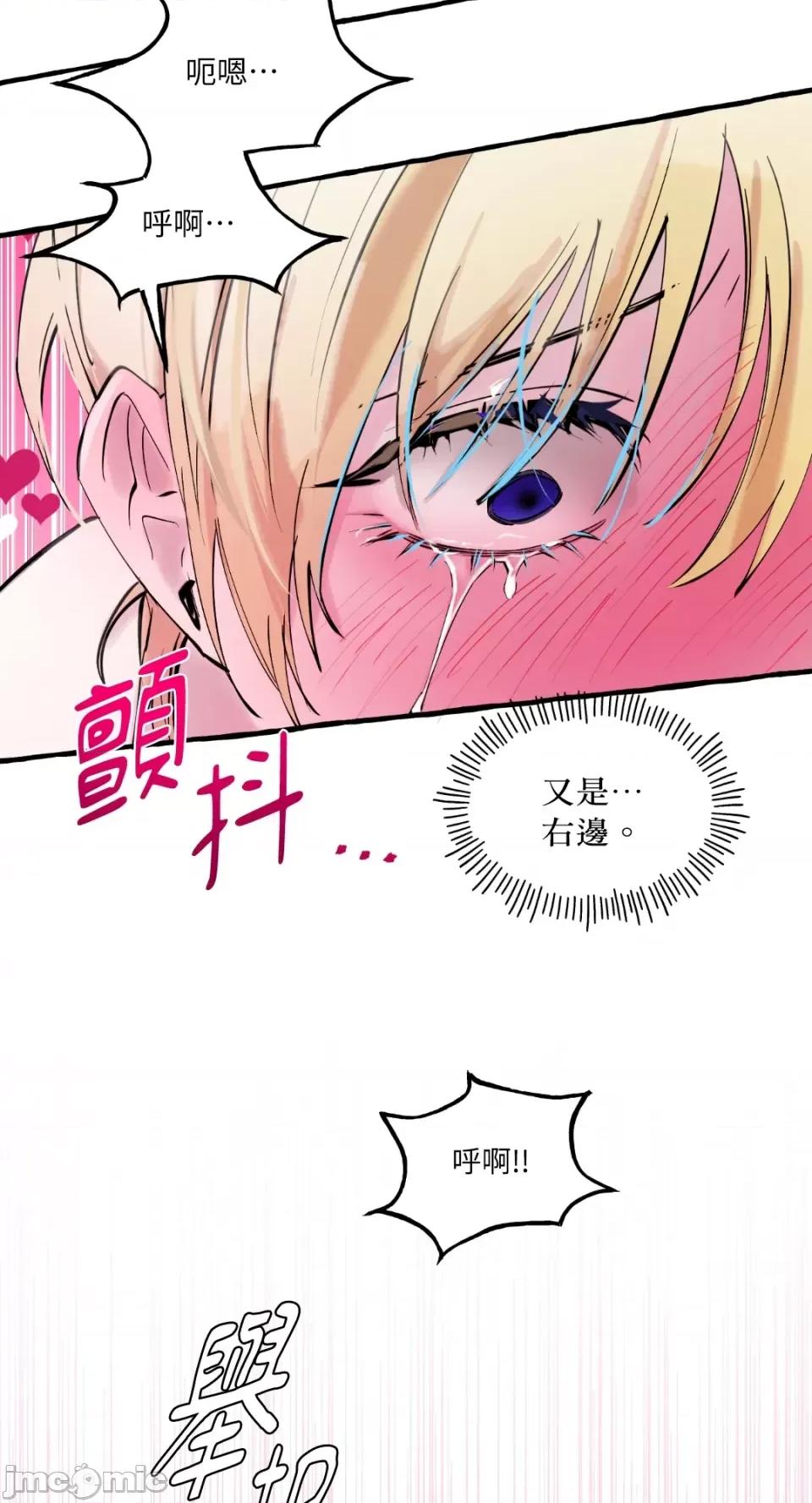住在皇宫庭院裡的狗 住在皇宫庭院裡的狗-第32话 第45页