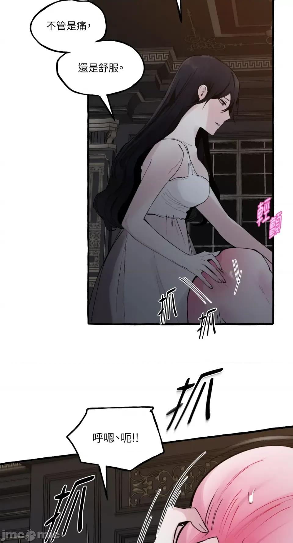 住在皇宫庭院裡的狗 住在皇宫庭院裡的狗-第32话 第51页